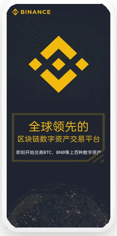 bi-an交易所平台移动端界面预览